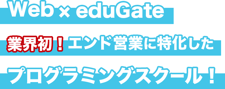 完全無料0円のSNSを使った最速・最短でビジネスに繋がる見込み顧客を獲得する
